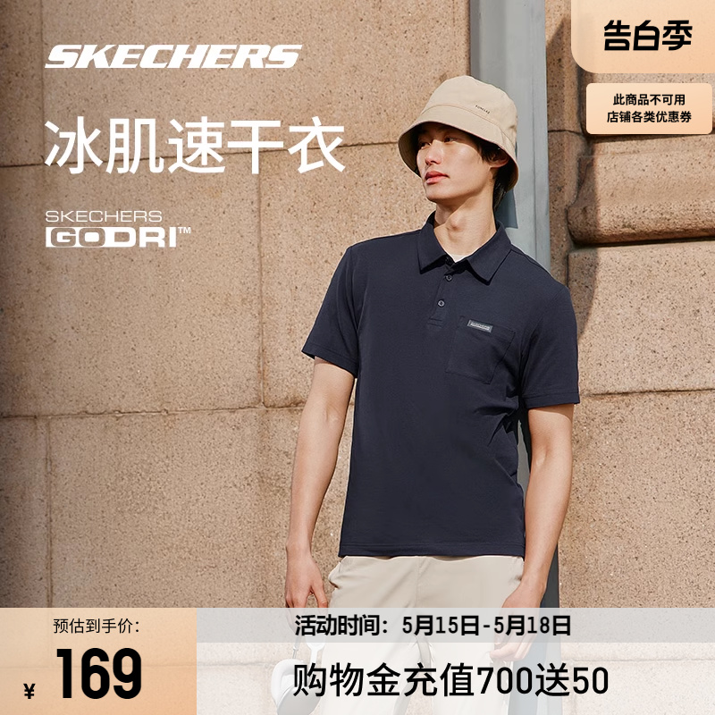 Skechers斯凯奇速干POLO衫2024新款男子凉感透气休闲运动T恤