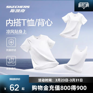 运动休闲圆领T恤舒适抗菌透气亲肤舒适打底衫 斯凯奇短袖 男女款