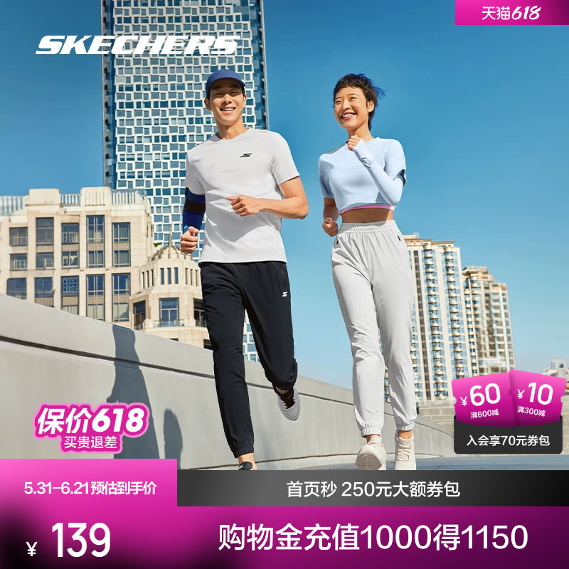 斯凯奇速干长裤束脚裤男女裤夏季凉感舒适防晒排汗透气运动休闲裤