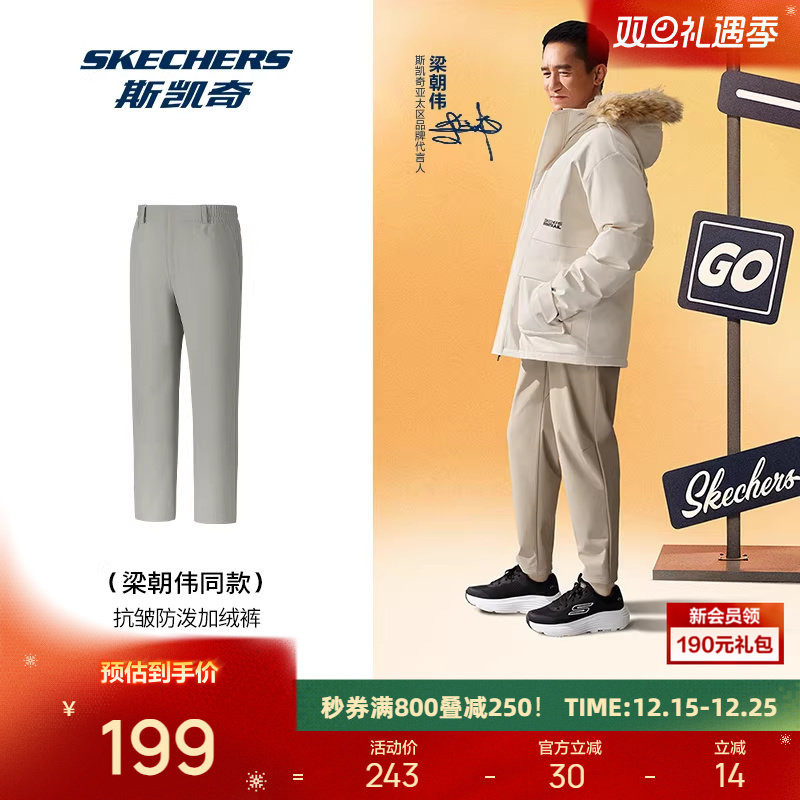 斯凯奇运动闪穿裤2025冬直筒梭织长裤加绒抗皱防泼水柔软舒适休闲
