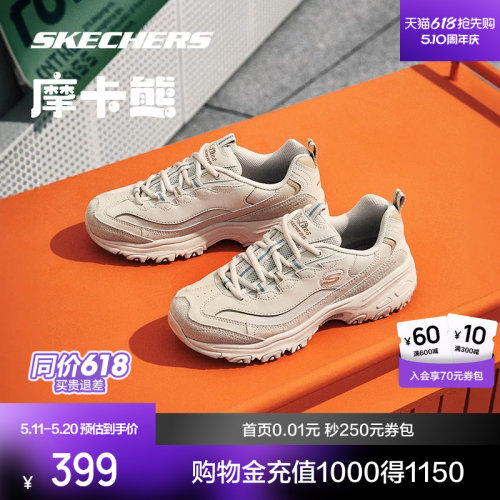 斯凯奇女鞋百搭老爹鞋