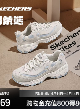 斯凯奇奶茶熊新款老爹鞋男女鞋运动休闲鞋简约复古增高厚底熊猫鞋