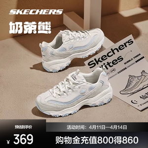 斯凯奇奶茶熊新款老爹鞋男女鞋运动休闲鞋简约复古增高厚底熊猫鞋