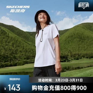 斯凯奇女款 T恤索罗娜面料速干凉感舒适透气 运动圆领短袖