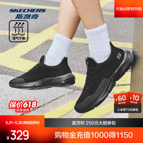 Skechers男子透气一脚蹬休闲鞋