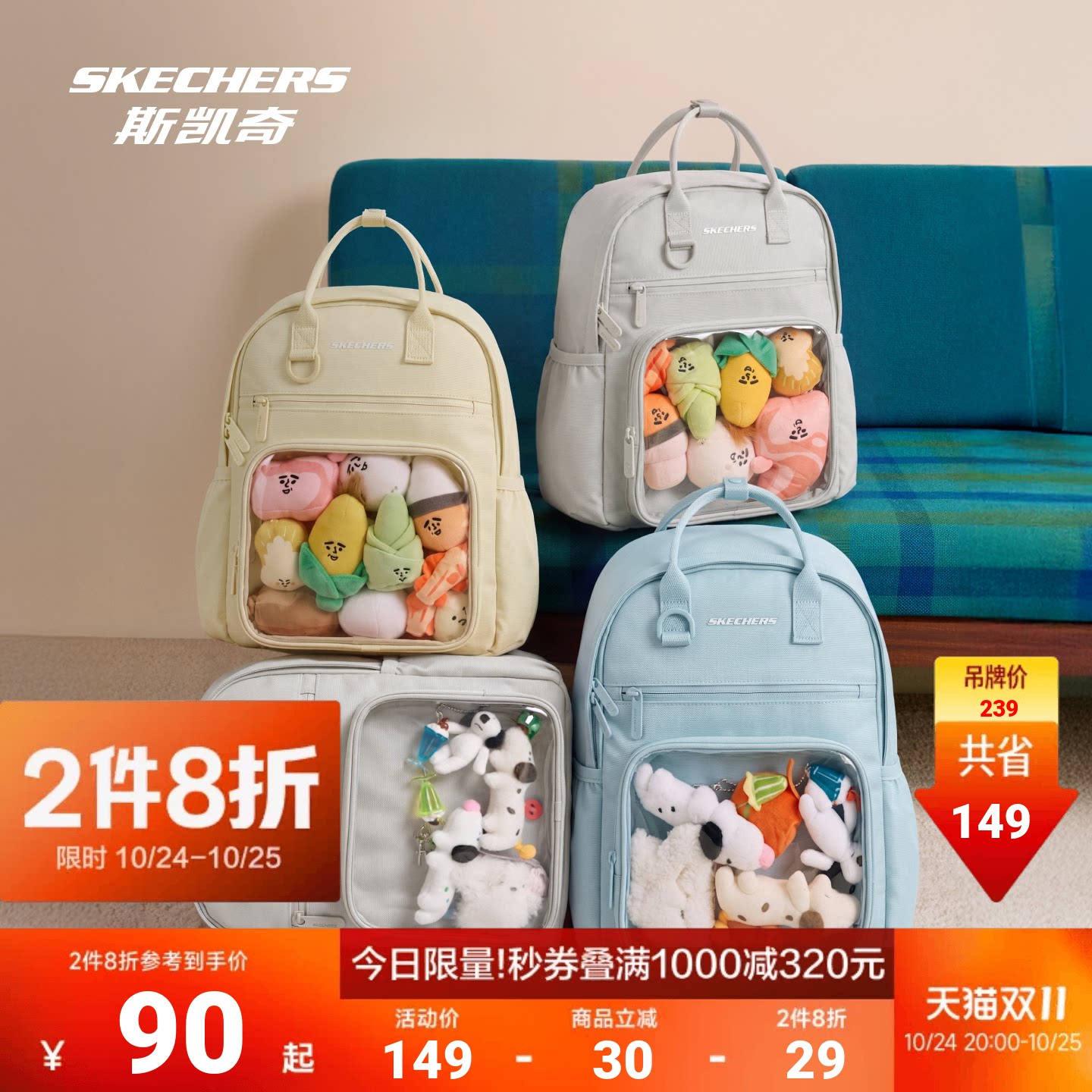 斯凯奇双肩背包男女款潮流舒适时尚日常实用二次元DIY谷子痛包