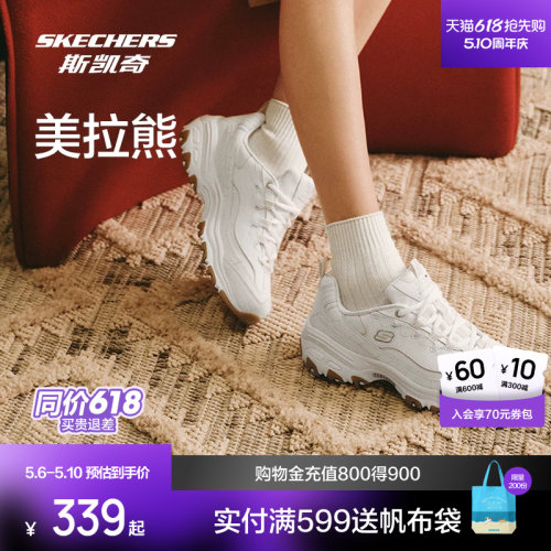 斯凯奇女款运动鞋厚底增高老爹鞋