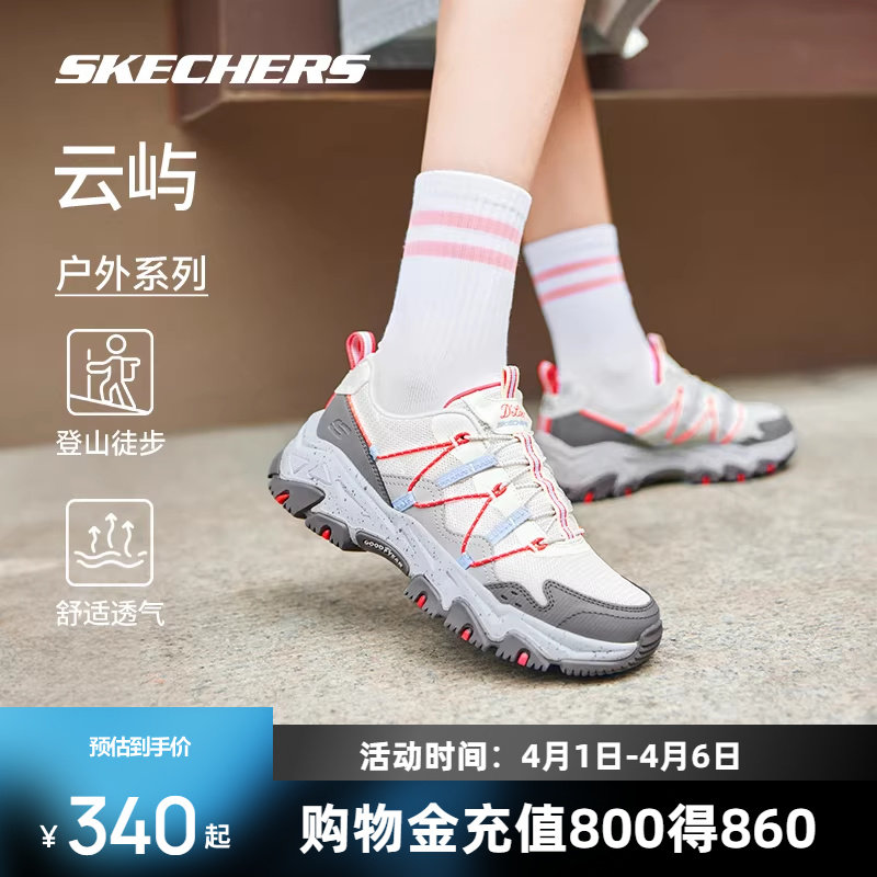 斯凯奇云屿男女款厚底减震老爹鞋休闲运动轻质户外鞋