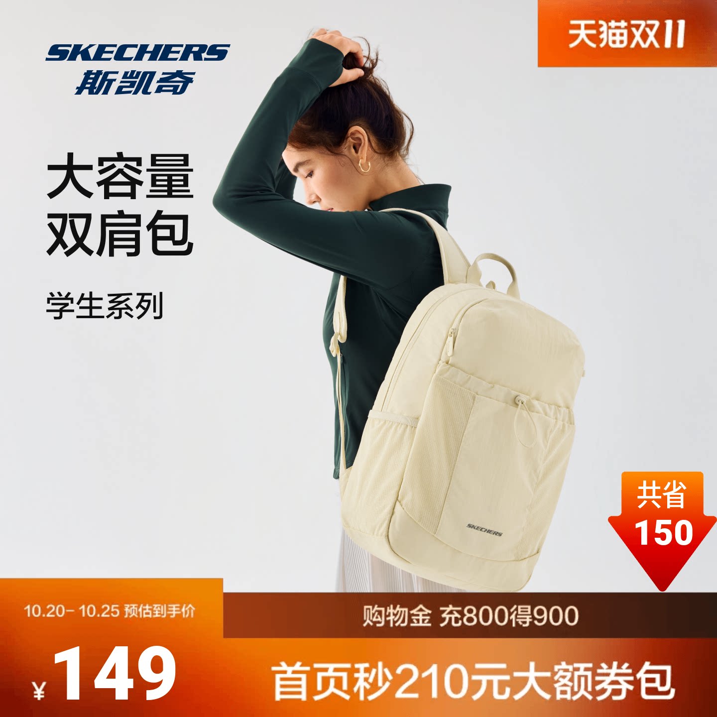 斯凯奇中性双肩背包大容量电脑包