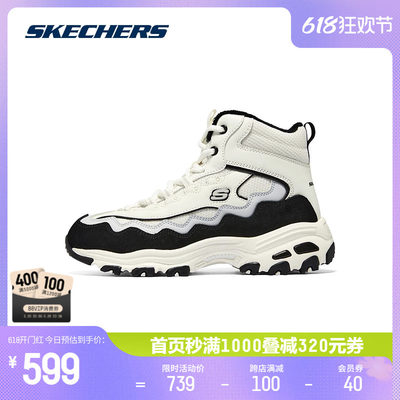 Skechers斯凯奇女子复古高帮老爹鞋经典时尚运动休闲鞋超轻缓震