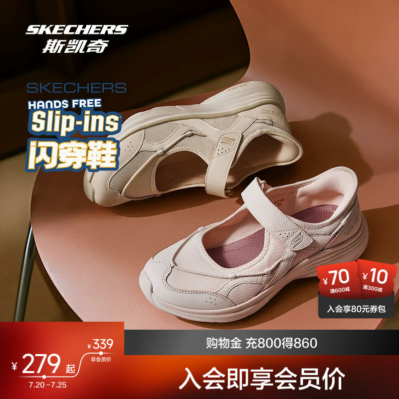 斯凯奇玛丽珍女鞋2026早秋新款魔术贴轻便一脚蹬透气网布休闲鞋