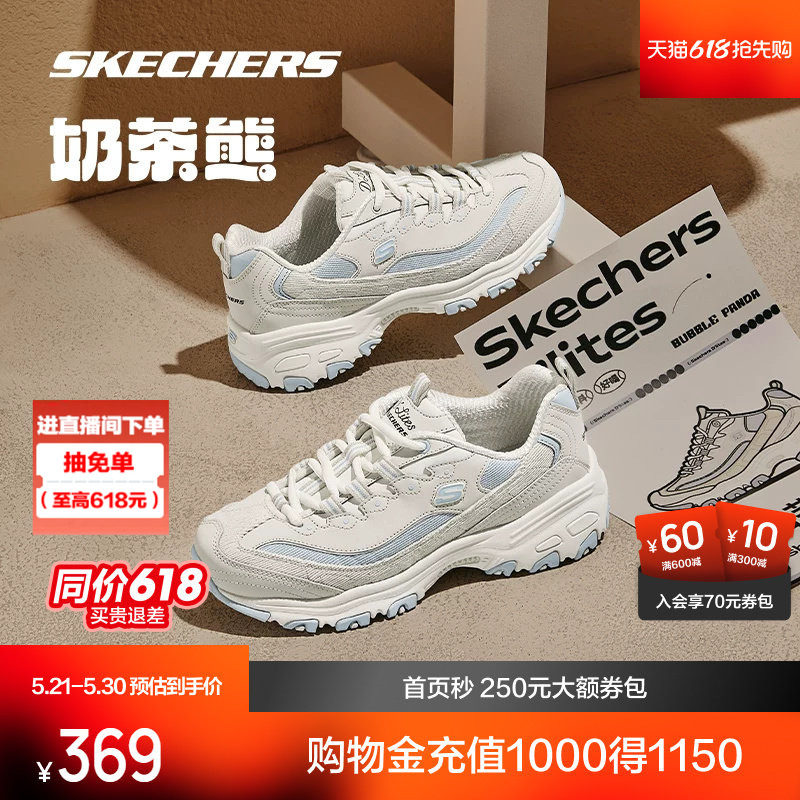 斯凯奇奶茶熊新款老爹鞋男女鞋运动休闲鞋夏季透气增高情侣百搭