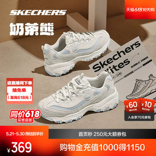 斯凯奇情侣休闲运动百搭老爹鞋