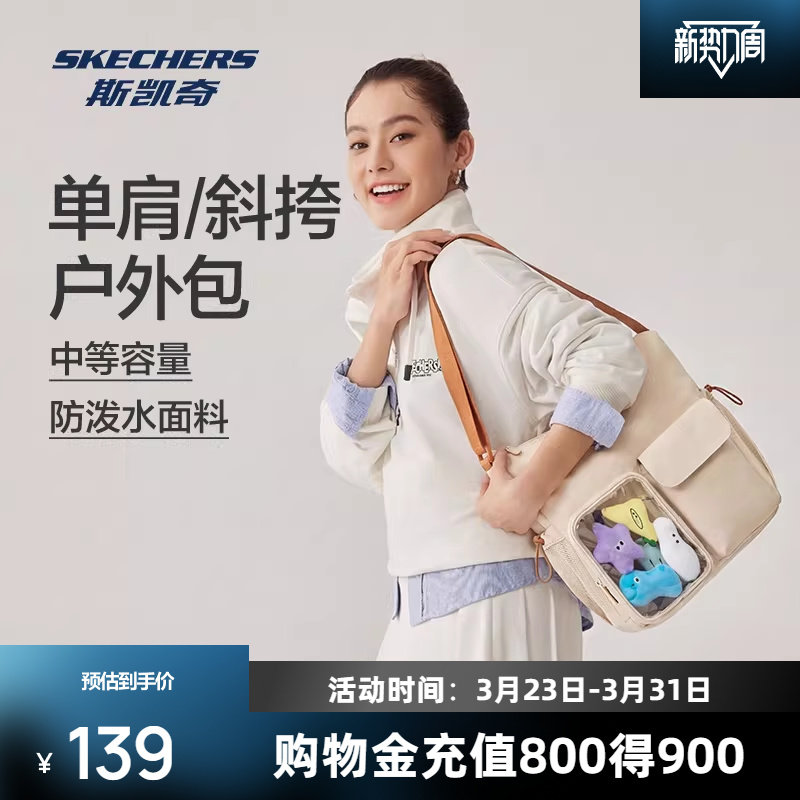 斯凯奇单肩斜挎包2026新款大容量学生书包高中生痛包户外休闲