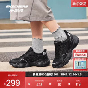 现代运动风格 舒适老爹鞋 轻便耐磨休闲百搭 男款 斯凯奇2025秋季