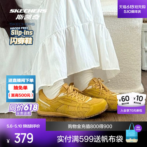 孙乐言同款丨斯凯奇闪穿德训板鞋26新品女休闲运动T头复古薄底鞋