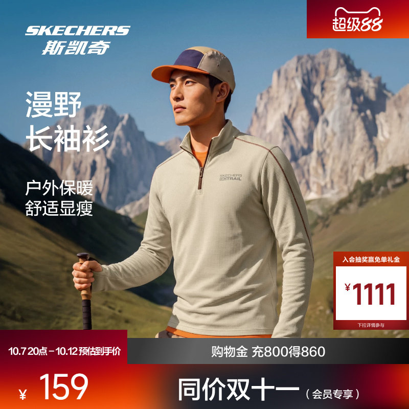斯凯奇2026新款男女士针织半开胸长袖T恤衫户外保暖弹性加绒T恤衫