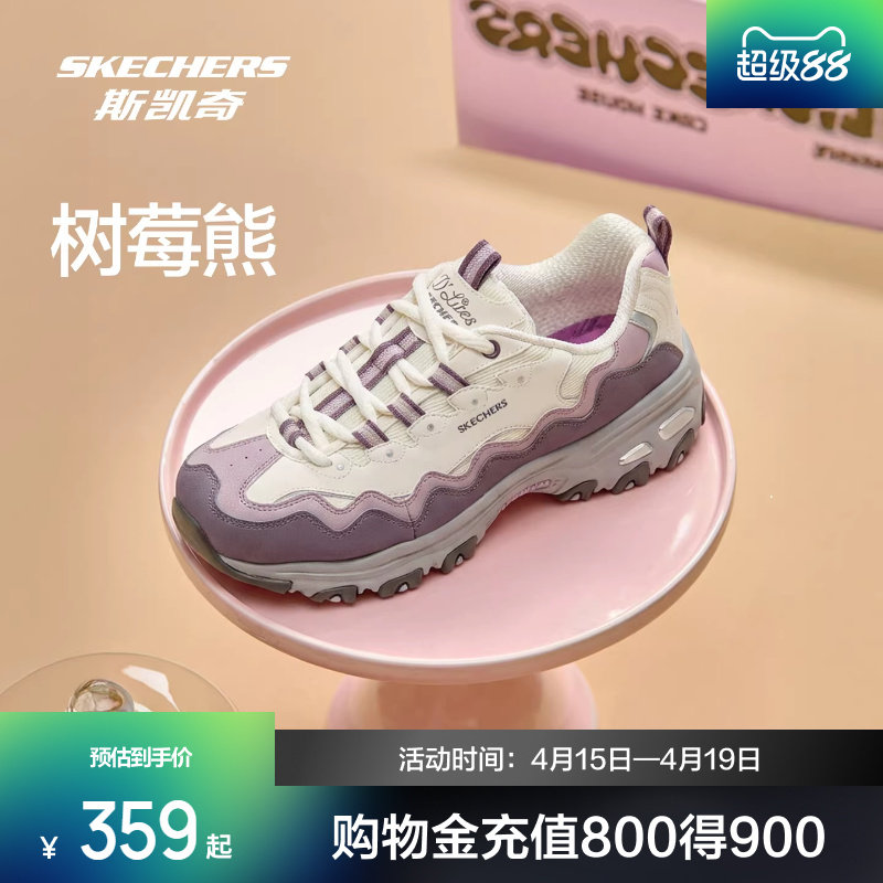 斯凯奇树莓熊女款老爹鞋2026春季新品熊猫鞋低帮休闲运动鞋厚底