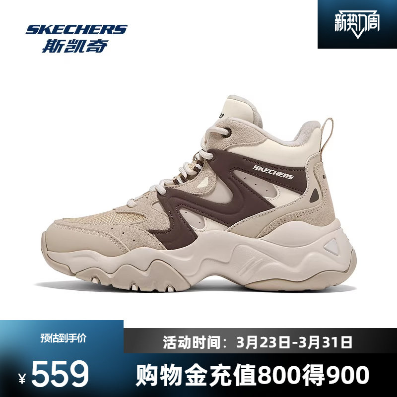 斯凯奇休闲鞋女冬季新款D'LITES高帮绑带时尚增高舒适运动鞋