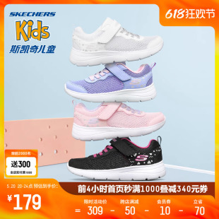 男女夏季 Skechers斯凯奇童鞋 中大童运动鞋 透气魔术贴儿童休闲鞋