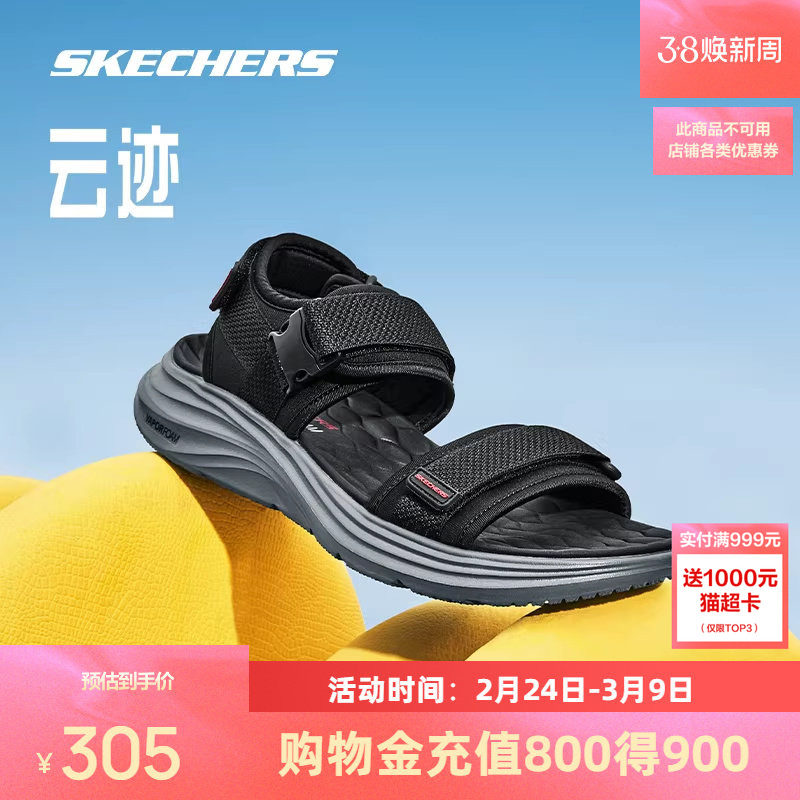 斯凯奇云迹凉鞋丨休闲凉鞋新款男士运动沙滩鞋透气轻质外穿拖鞋