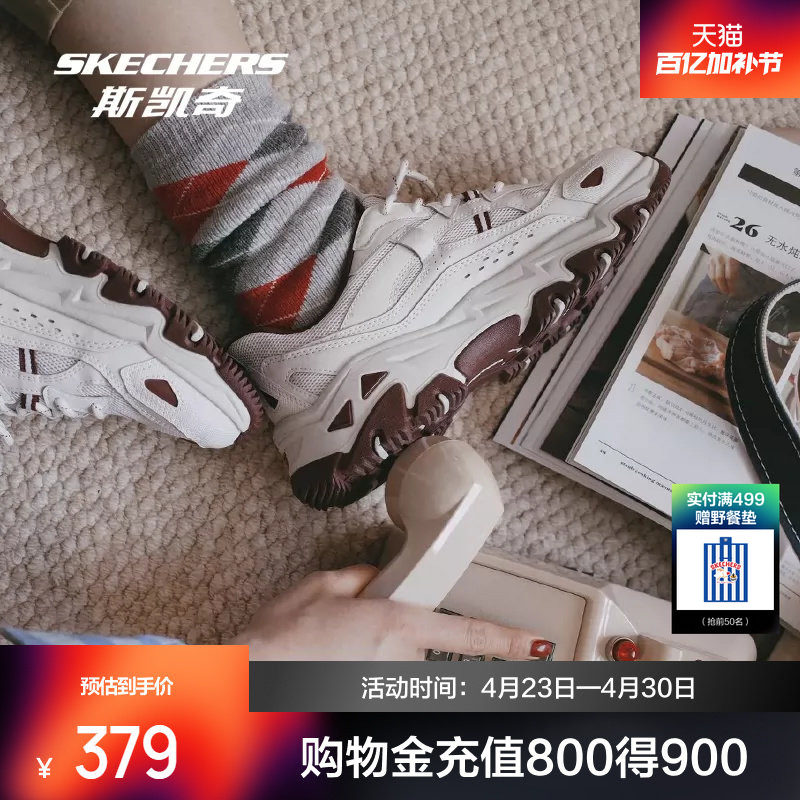 斯凯奇云岚闪穿鞋2026春季新品户外透气鞋运动鞋老爹鞋徒步登山鞋