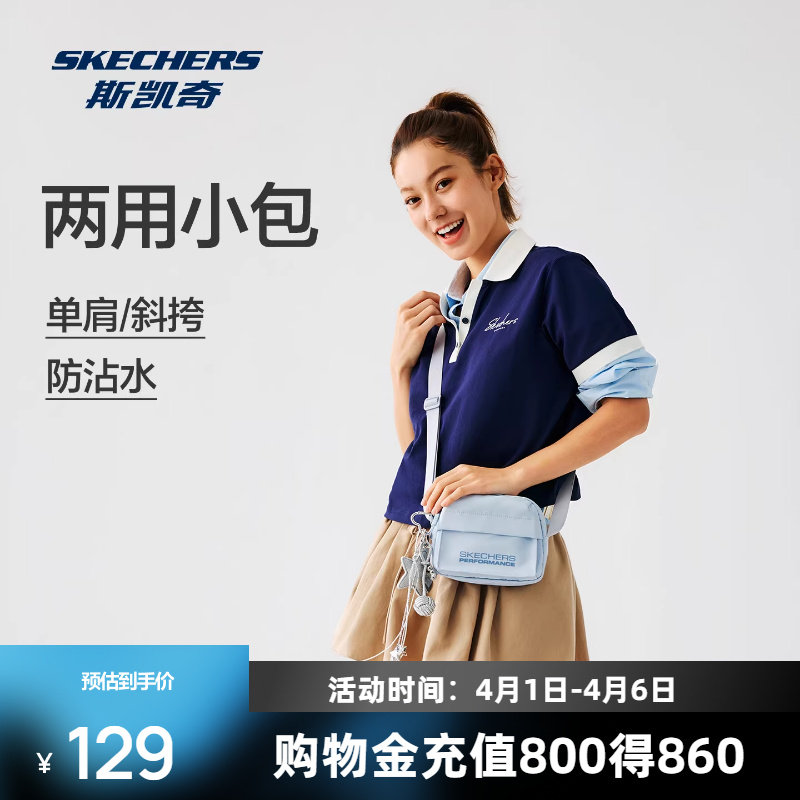斯凯奇成人单肩斜挎包可调节肩带轻便实用休闲包时尚百搭通勤包