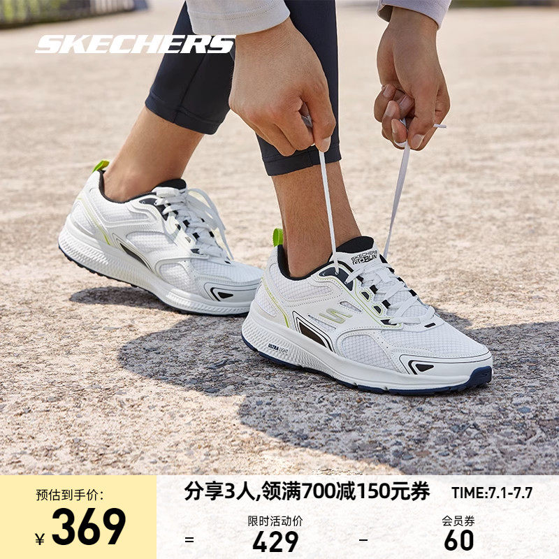 Skechers斯凯奇夏季男女鞋轻弹羽毛球鞋轻便跑步鞋子休闲运动鞋