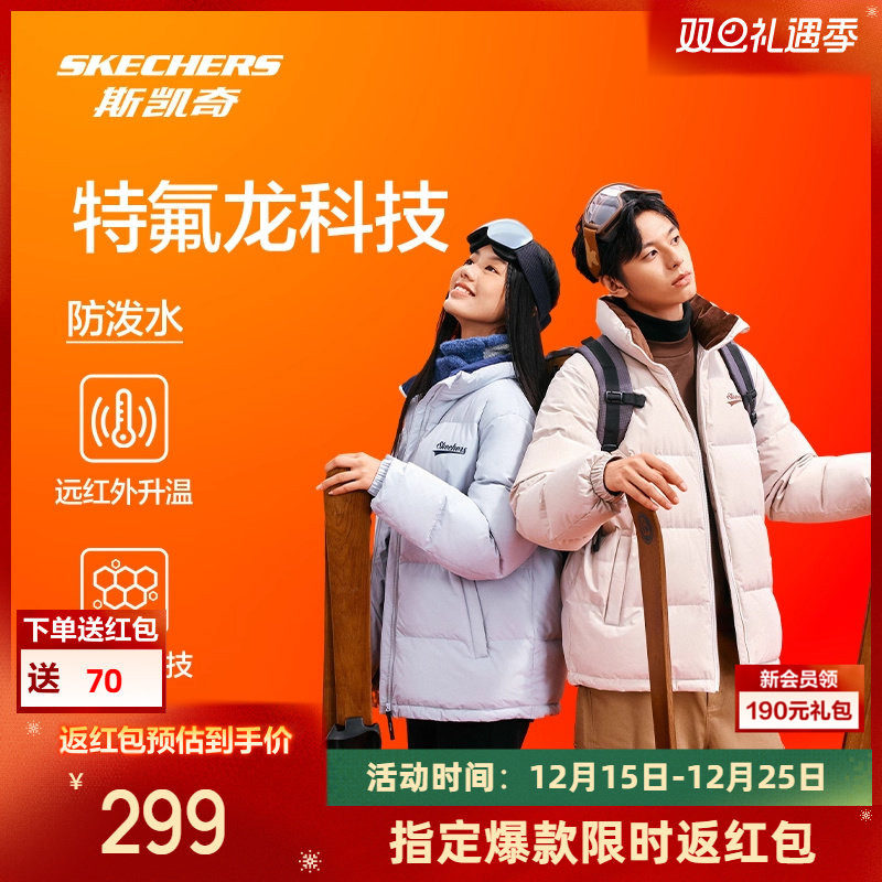 三防科技立领斯凯奇面包羽绒服