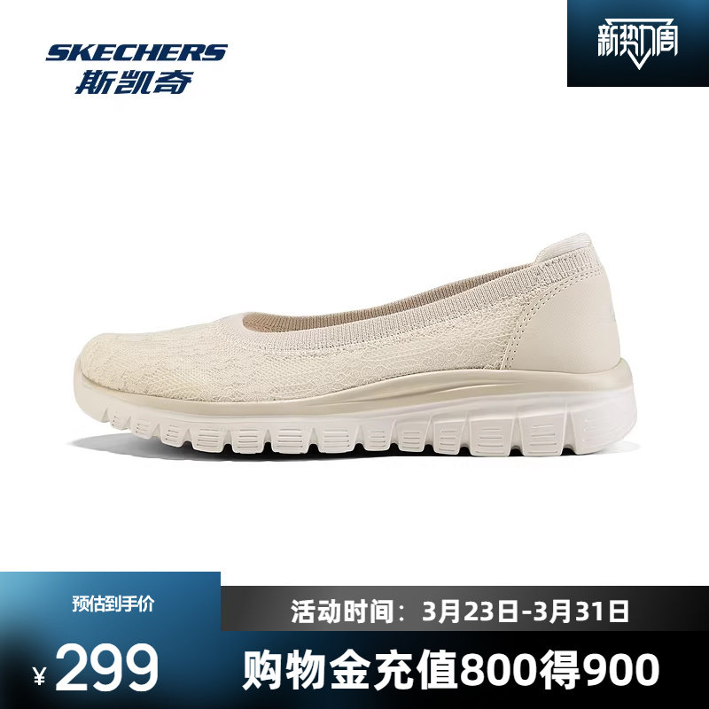 斯凯奇女士浅口单鞋2026春季新款优雅蕾丝圆头设计轻松适配百搭