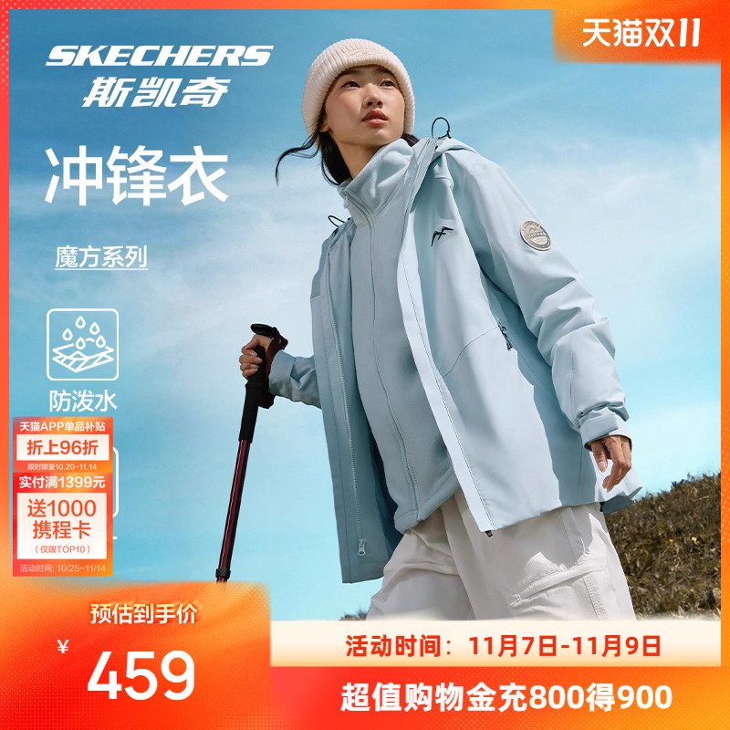 斯凯奇魔方三合一冲锋衣秋冬男女防水运动户外保暖抓绒内胆外套