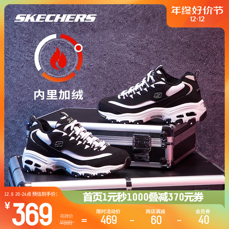 Skechers斯凯奇女鞋加绒复古时尚情侣运动鞋子休闲经典老爹男鞋