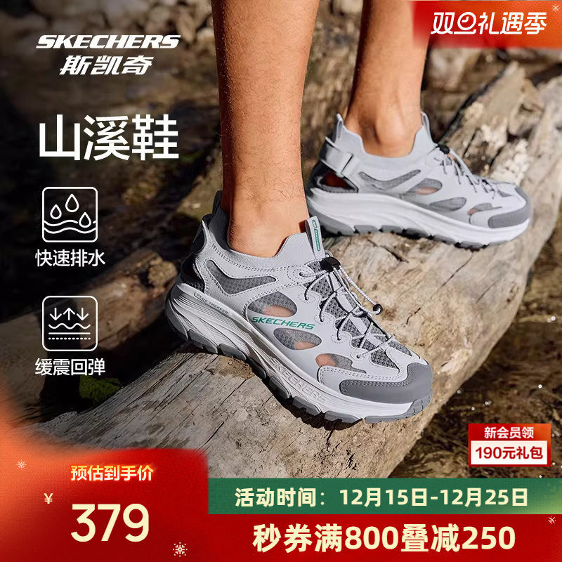 斯凯奇山溪鞋|2025年新品户外男款溯溪鞋洞洞鞋透气沙滩凉鞋