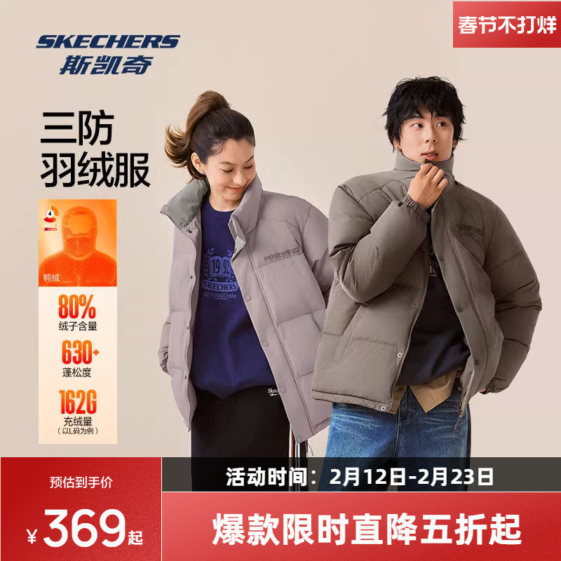 斯凯奇短款三防羽绒服冬季男女棉服加厚保暖防风休闲羽绒运动外套
