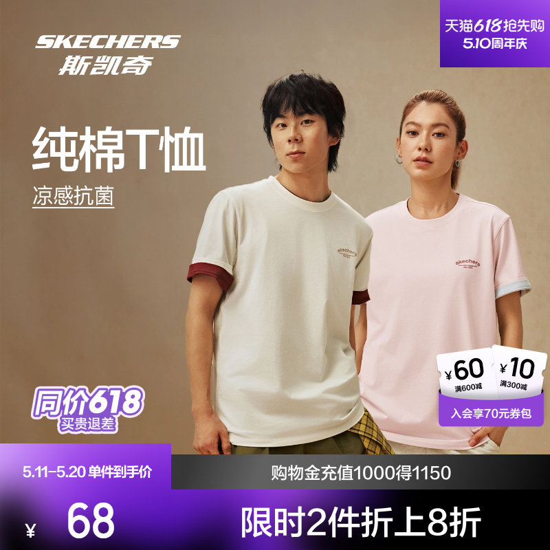 斯凯奇纯棉t恤短袖2026夏季新品男女款LOGO印花圆领打底宽松