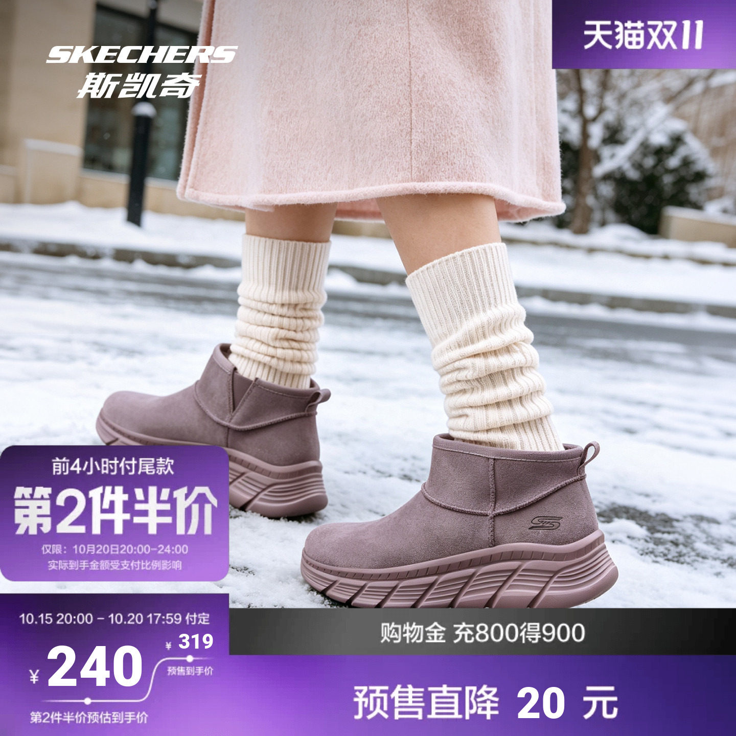 斯凯奇雪地靴轻质柔软舒适冬保暖