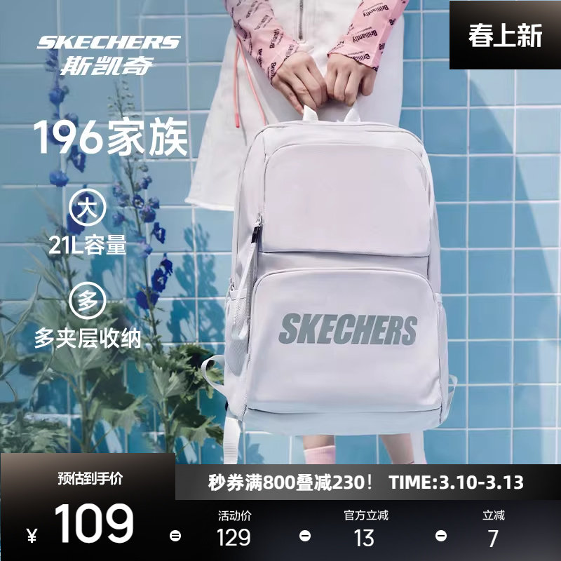 斯凯奇书包大容量电脑包运动旅行大学生双肩包女生初中高中生背包