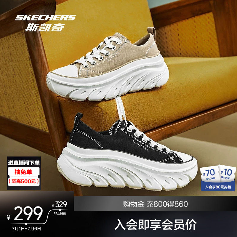 斯凯奇女士时尚休闲透气舒适轻质减震增高厚底帆布鞋耐磨透气时尚