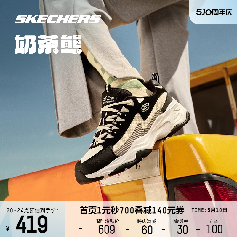 Skechers斯凯奇春夏奶茶熊 新品男女款闪电熊猫鞋低帮休闲运动鞋