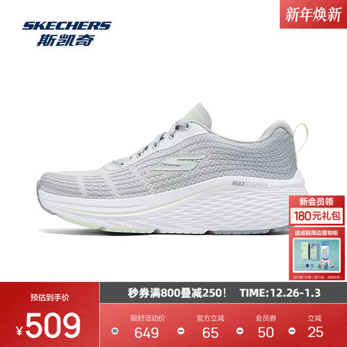 斯凯奇2025年新品专业跑步鞋运动户外减震抓地耐磨129625