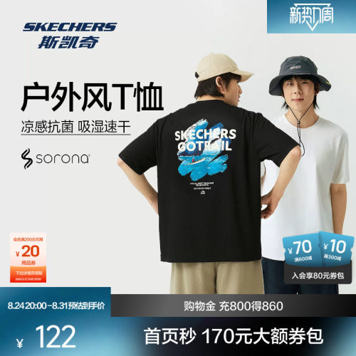 斯凯奇短袖T恤男紫外线变色印花