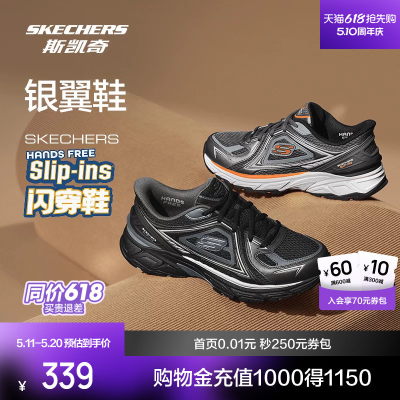 斯凯奇银翼鞋2026春季新品复古跑鞋闪穿老爹鞋男鞋休闲运动鞋轻便
