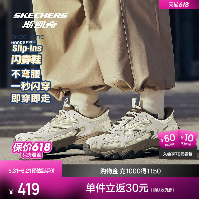 斯凯奇闪穿鞋2026春季新品男鞋厚底增高低帮老爹鞋透气缓震运动鞋