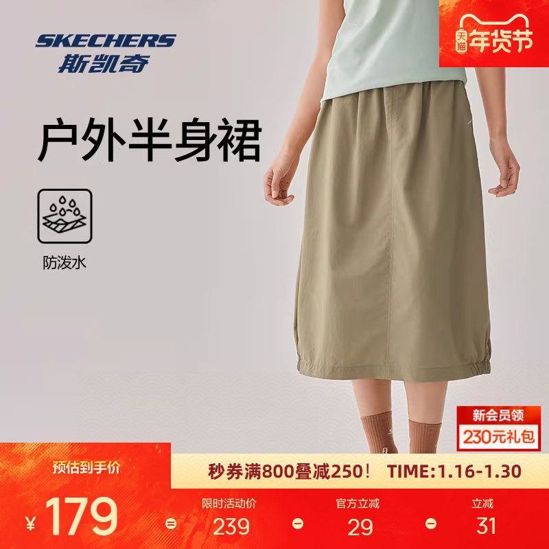 斯凯奇新品防泼水舒适百搭遮跨宽显腿细灯笼裙弹力橡筋,运动服/休闲服装,运动半身裙,淘宝优惠券,粉丝福利购,淘宝优惠卷