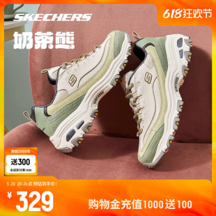 Skechers斯凯奇春夏女鞋运动鞋缤纷撞色奶茶熊新款复古增高老爹鞋