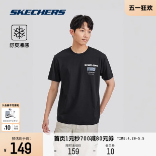 运动T恤圆领短袖 Skechers斯凯奇2024春季 男款 新品 凉感透气索罗娜