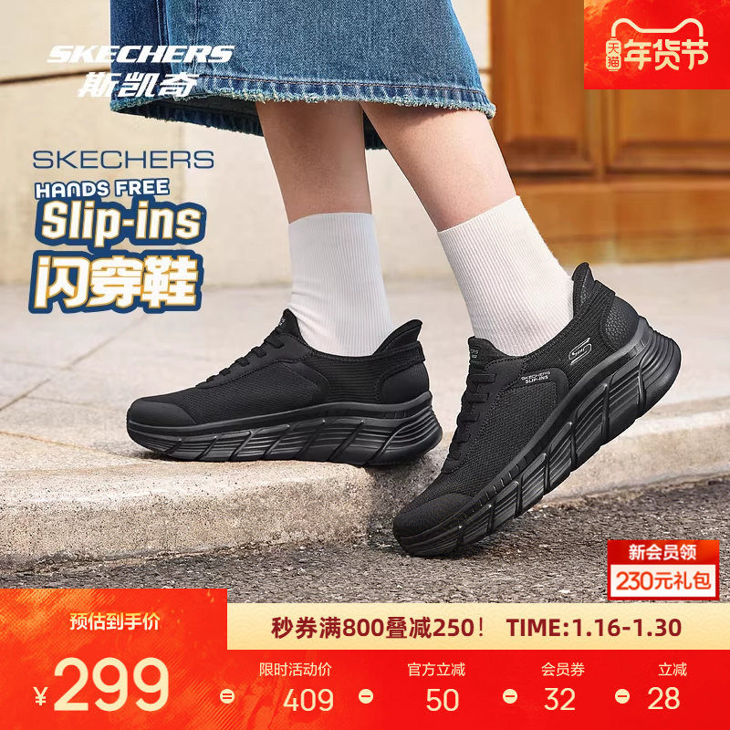 斯凯奇新品女士运动休闲鞋科技感时尚舒适透气轻质轻便,运动鞋new,跑步鞋,淘宝优惠券,粉丝福利购,淘宝优惠卷