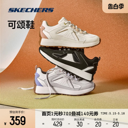 Skechers斯凯奇可颂鞋系列春季女鞋时尚复古轻便简约百搭休闲鞋子