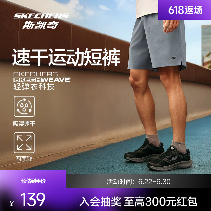 斯凯奇男士运动速干短裤2026新款宽松弹性健身跑步裤吸湿四分裤子