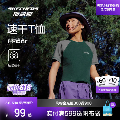 采用斯凯奇GO DRI科技，吸湿速干，保持清爽